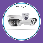 كاميرات